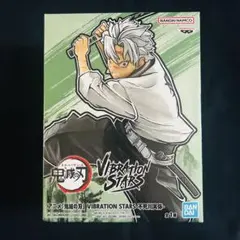 鬼滅の刃 VIBRATION STARS 不死川実弥 フィギュア