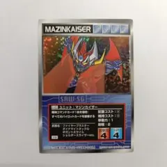 スクランブルギャザー U-431 マジンカイザー 初版