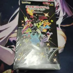 ポケカ　シャイニースターV　未開封BOX　シュリンク付き