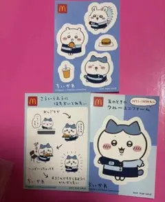 ちいかわ マクドナルド コラボ シール 3枚セット