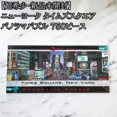 2026年最新】ニューヨーク パズルの人気アイテム - メルカリ