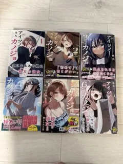 2026年最新】アイツノカノジョの人気アイテム - メルカリ