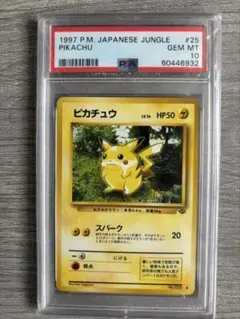 【PSA10】ピカチュウ マクドナルドオリジナル ミニマム★パック 木箱付き PSA10】ピカチュウ キラ マクドナルドオリジナル ミニマムパック