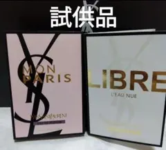 YSL リブレ ローニュ ＆ モンパリ サンプル2点セット