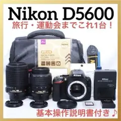 Nikon D5600 Wi-Fi ダブルVRレンズ スマホ転送 初心者向け - メルカリ