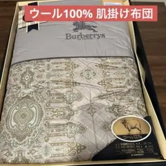 2025年最新】バーバリー肌掛け布団の人気アイテム - メルカリ
