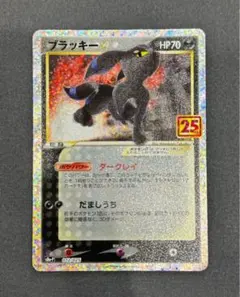 2026年最新】ポケモンカード ブラッキー 25thの人気アイテム - メルカリ