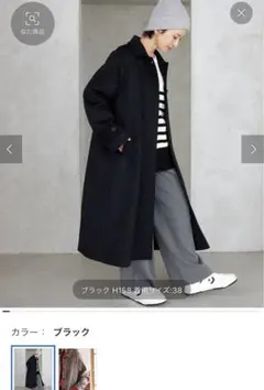 新品★JOURNAL STANDARD ウールビーバーステンカラーロングコート