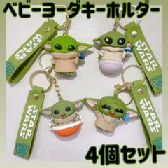 2025年最新】ヨーダ キーホルダーの人気アイテム - メルカリ