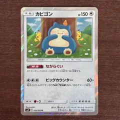 カビゴン 伝説の飛翔 ダブルブレイズ まとめ売り - メルカリ
