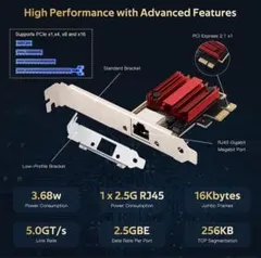 2.5G RJ45ポート RTL8125 2.5GbE PCI-Express