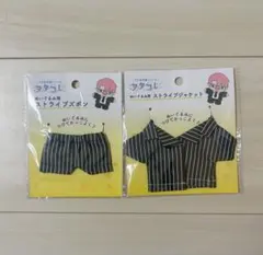 セリア ストライプスーツ