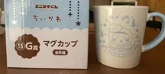 エニマイくじ　ちいかわG賞マグカップ　古本屋