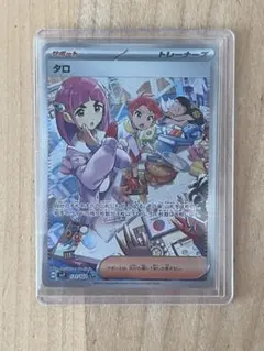 2026年最新】タロ SARの人気アイテム - メルカリ