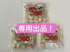 越後製菓　きねつき　ちびっこもち　3袋　まる餅　丸餅