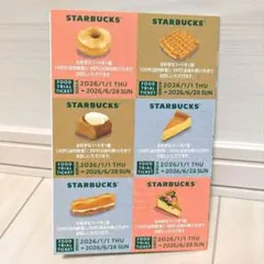 【スターバックス】福袋2026 フードトライアル6枚