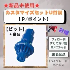 yasu様 リクエスト 3点 まとめ商品