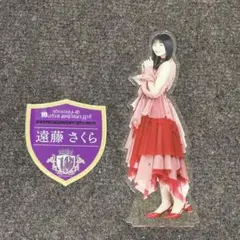最安値》乃木坂46 遠藤さくら アクスタ 13th バスラ 新品未使用 - メルカリ
