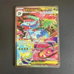 2026年最新】メガフシギバナexの人気アイテム - メルカリ