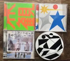 2025年最新】クリープハイプ／cdの人気アイテム - メルカリ