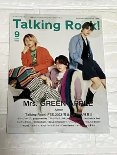 Talking Rock! 2023年9月号ミセス表紙