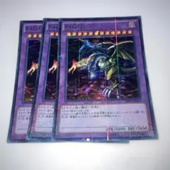 14824 遊戯王 F・G・D 3枚セット　ミレニアムスーパーレア