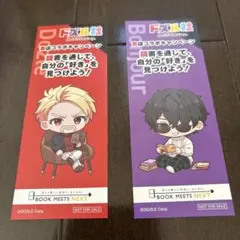 ドズル社 しおり ドズル ぼんじゅうる　書店コラボ