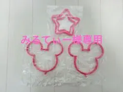 みるてぃー様専用