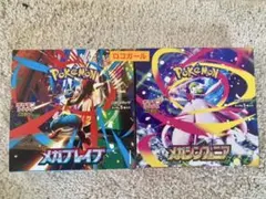 【新品未開封】メガブレイブ＆メガシンフォニア　シュリンクなし ペリペリ付き