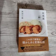 ソラ様 リクエスト 2点 まとめ商品