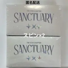 【新品未開封】TXT sanctuary スビン×2