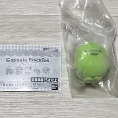 たまごっち カプセルフロッキーズ くちぱっち