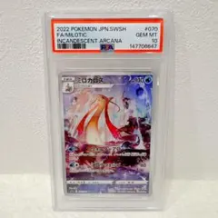 PSA10】ミロカロス V RR 022/096 [s2] - メルカリ