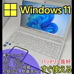 【NEC】爆速 Corei7/新品SSD128GB ノートパソコン D11 NEC】爆速 Corei7/SSD128GB ノートパソコン 8GB A7 - メルカリ