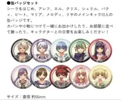 ファミ通DXパック特典　缶バッジセット　悠久幻想曲