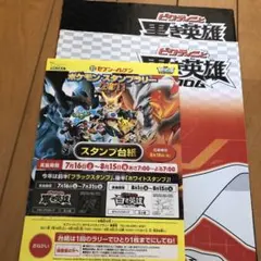 ポケモンスタンプラリー スタンプ台紙 2011・2012セット