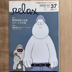 2026年最新】雑誌リラックスの人気アイテム - メルカリ