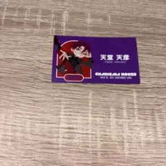 カリスマ 天堂天彦 名刺ポップアップ