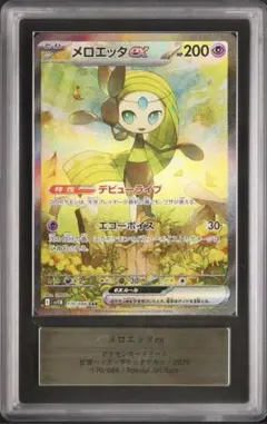 2025年最新】ars10+ ポケカの人気アイテム - メルカリ