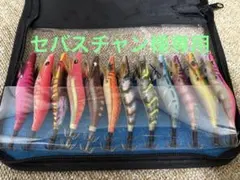 「セバスチャン様専用」2.5号エギセットのサムネイル