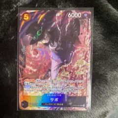 PSA10】 サボ 8パックバトル 優勝記念品 OP04-083 - メルカリ