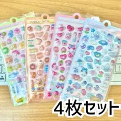 ボンボンドロップシール 4枚セット ぷくぷくシール うるちゅる 立体シール