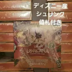 ロルカナ Disney Lorcana 未知なる彼方へ シュリンク付きボックス