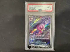 ポケモンカード カヌチャン AR PSA10 - メルカリ