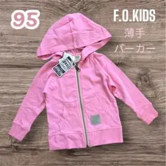 《新品》ピンク　パーカー　長袖　羽織り　95