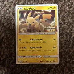 ピカチュウ：スペシャルジャンボカードパック ミュウツー&ミュウGX PROMO…