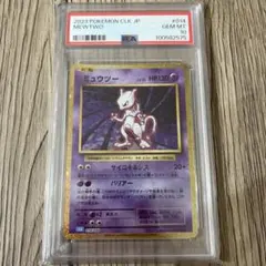 ポケモンカード　ミュウツー　classic PSA10