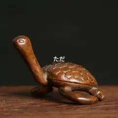 善光寺　亀　くるみ細工 魔除け　置物 郷土玩具 縁起物 昭和レトロ 遺品整理 善光寺 亀 くるみ細工 魔除け 置物 郷土玩具 縁起物 昭和レトロ 遺品