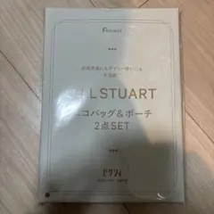 ゼクシィ付録　JILL STUART エコバッグ&ポーチ2点セット