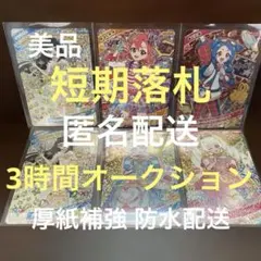 と*お様 アイプリ☆6枚セット